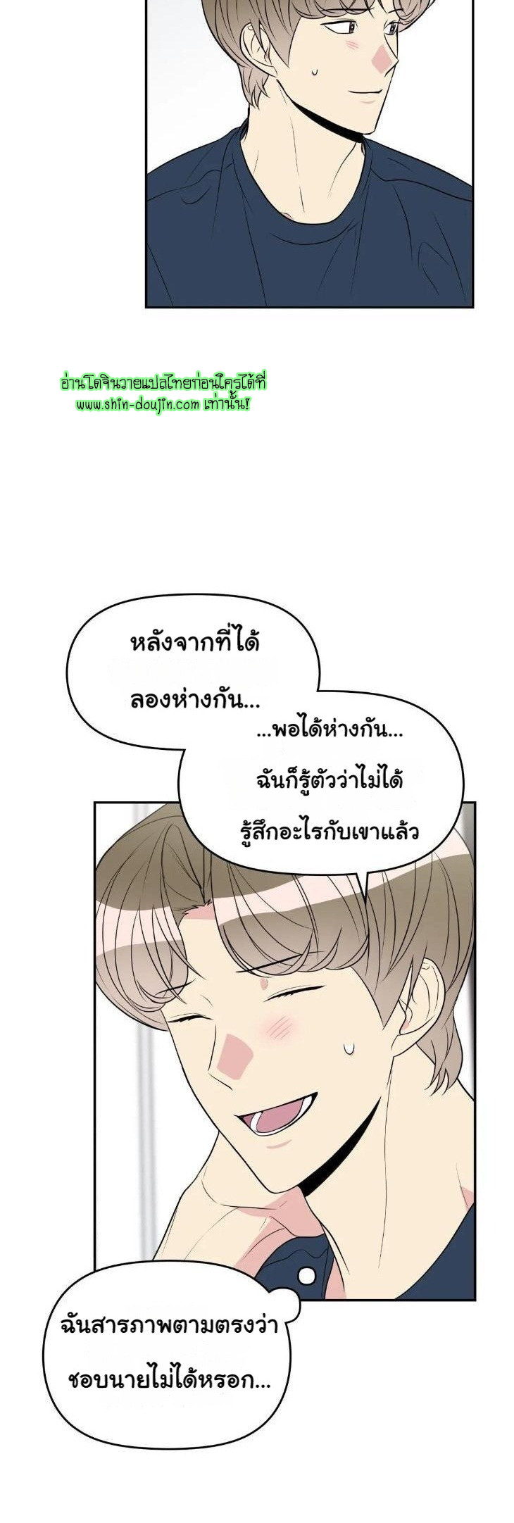 Bad Contact EP 13